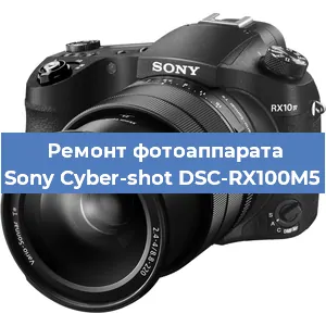 Замена шлейфа на фотоаппарате Sony Cyber-shot DSC-RX100M5 в Краснодаре